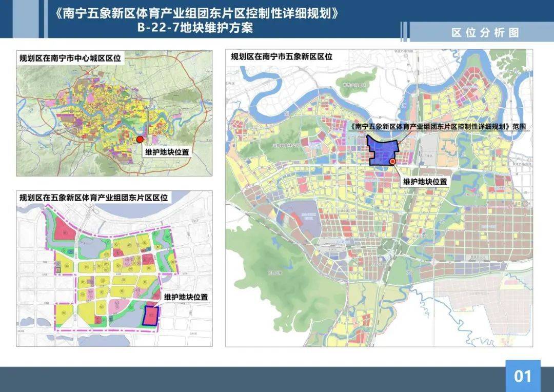 本次维护地块位于维护地块位于南宁市良庆区良庆大桥南板块,玉洞大道