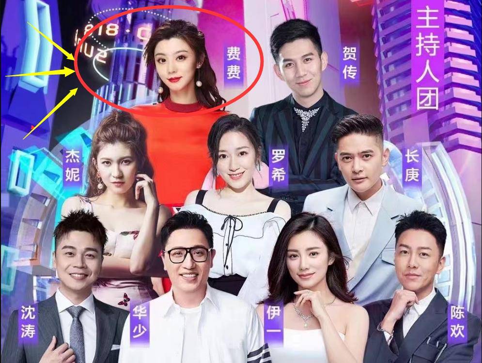原创王牌对王牌费费被人包养7位女主持人均为浙江卫视七仙女