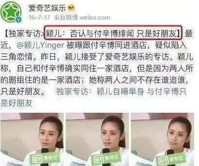 毕竟,付辛博远赴上海,深夜会18线小明星王靓雅已经