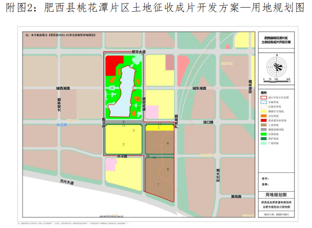 肥西县产城融合02片区本片区位于肥西县产城融合片区,东至独秀园路,南