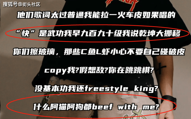 李京泽开火diss谁?beef续上了还是抨击键盘侠?_贝贝_boombap_首歌