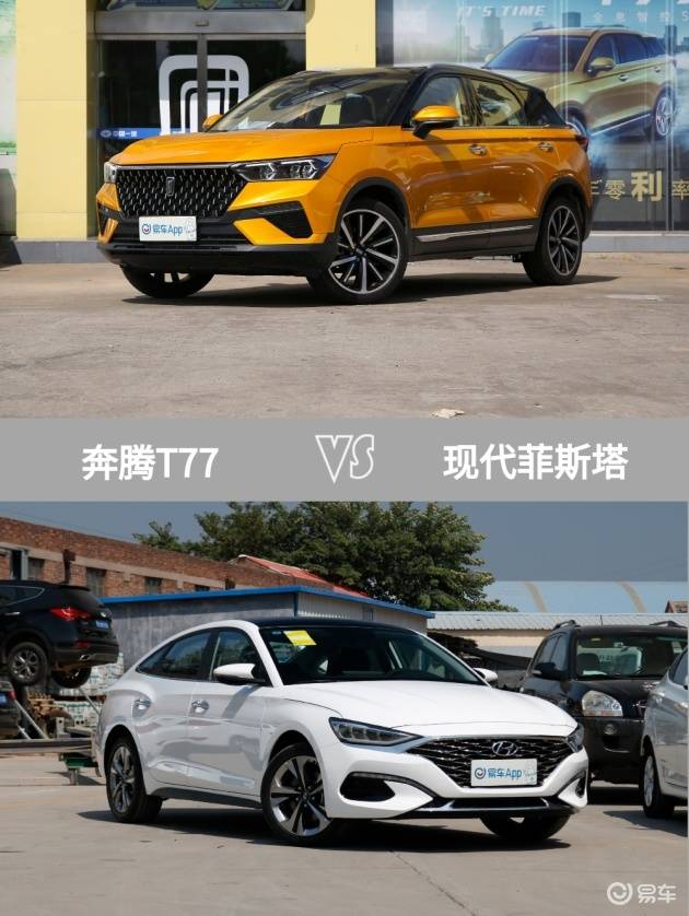 车型:奔腾t77 2022款 230tid 双离合尊贵型 国vi指导价:13.