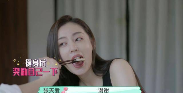 原创张天爱真不能怪别人传她的绯闻