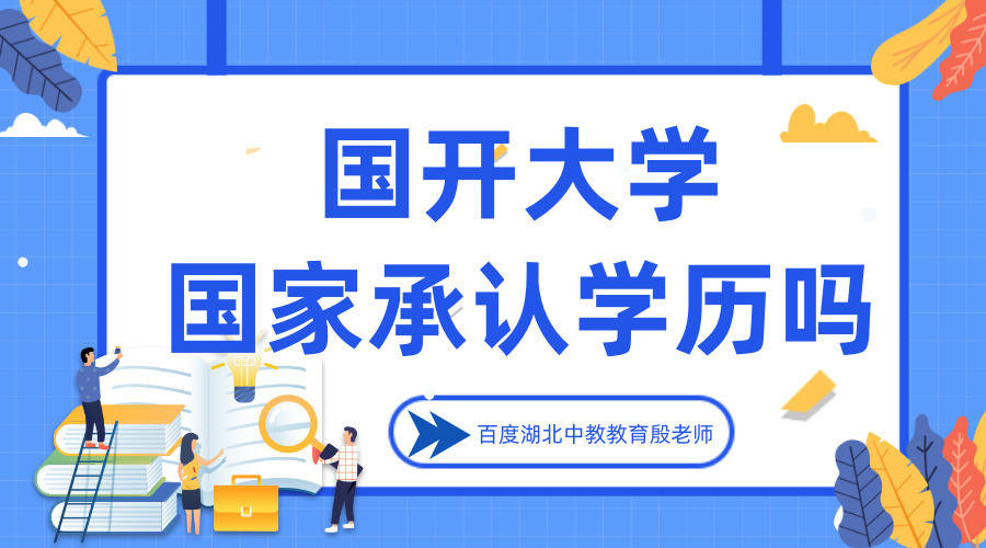 高等专科(含专科)以上学历毕业证书原件与复印件报读高中起点本科专业