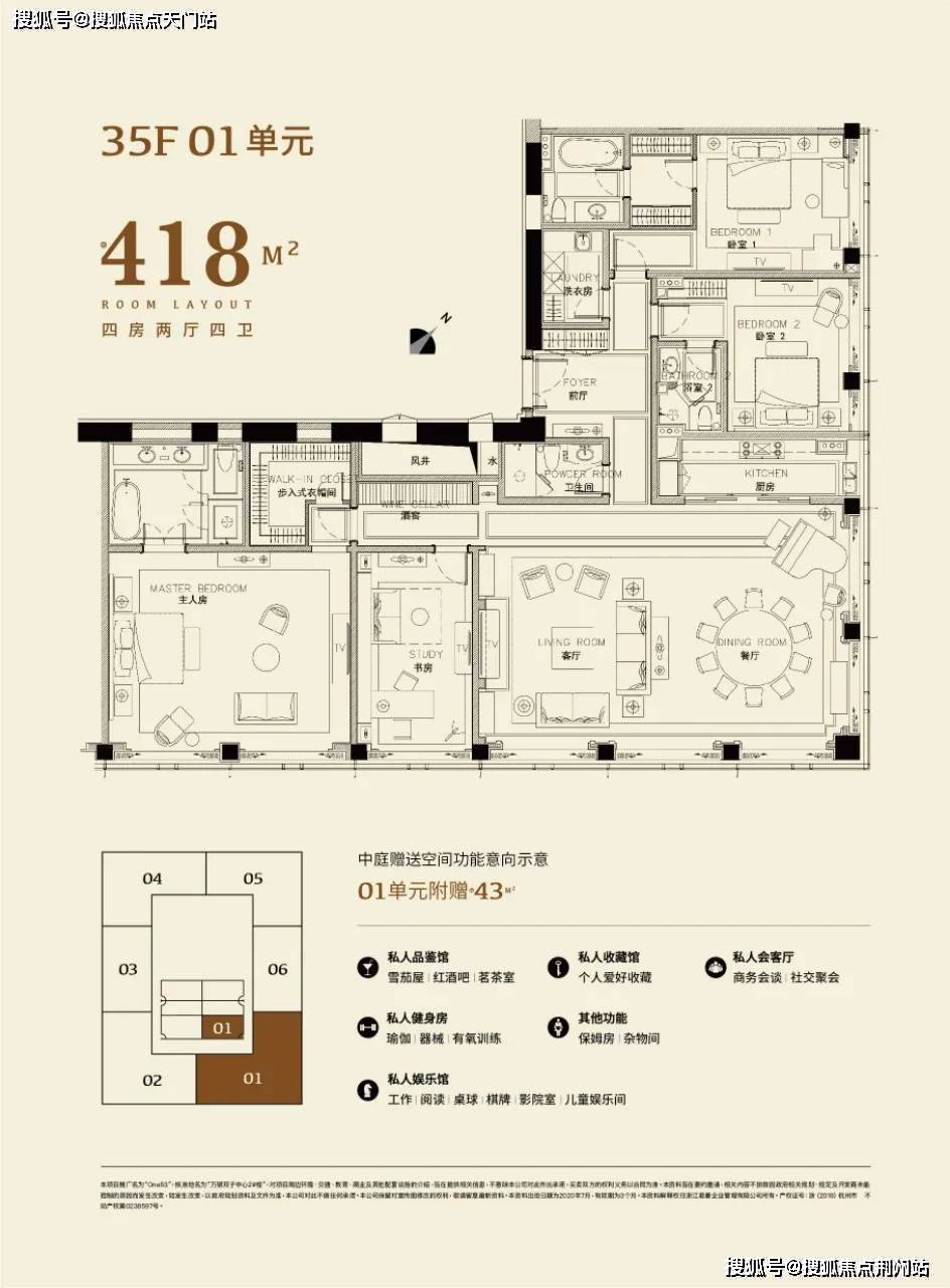 3 -- 叁 -- 部分户型图展示:恭迎您的莅临体验君豪one53全球顶级豪宅