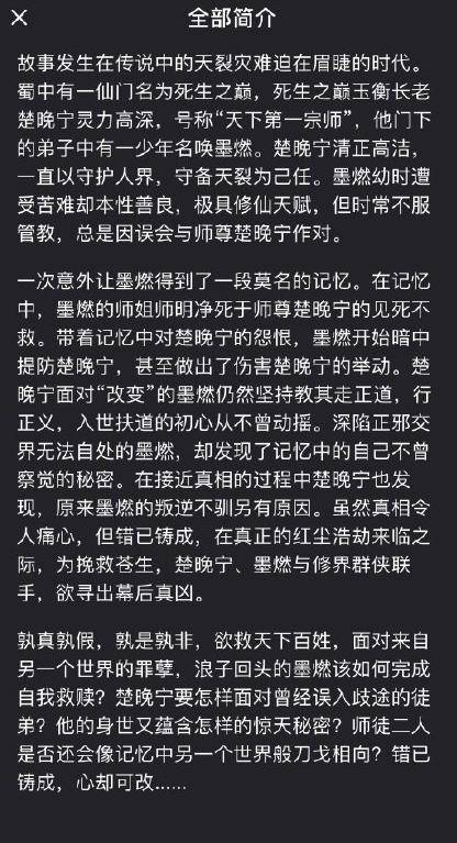 《皓衣行》官方就在刚刚更新了五百字剧情简介,讲的是第一宗师楚晚宁