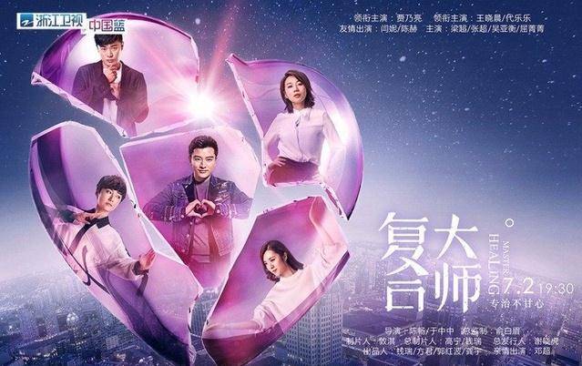 复合大师贾乃亮vs分手大师邓超,今夏激烈大对决!_治愈_感情_李断