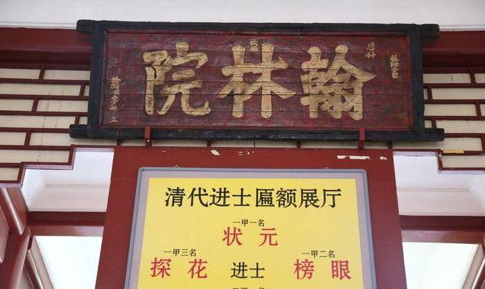 外,最为优秀的一批进士,此后对他们也是进行重点培养,由翰林院学士