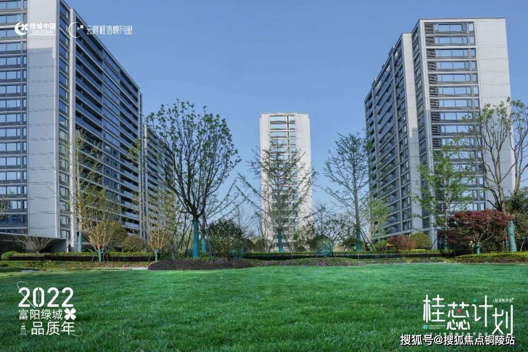 【官网】——●杭州富阳【绿城桂语映月】售楼处电话丨24小时电话丨
