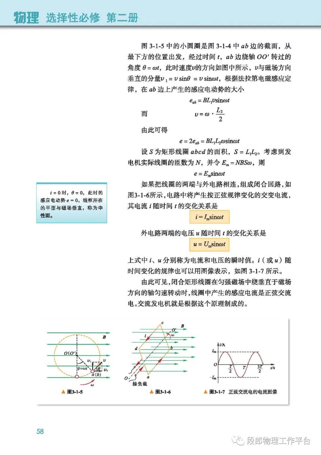 教科版高中物理选择性必修第二册电子课本新教材pdf版