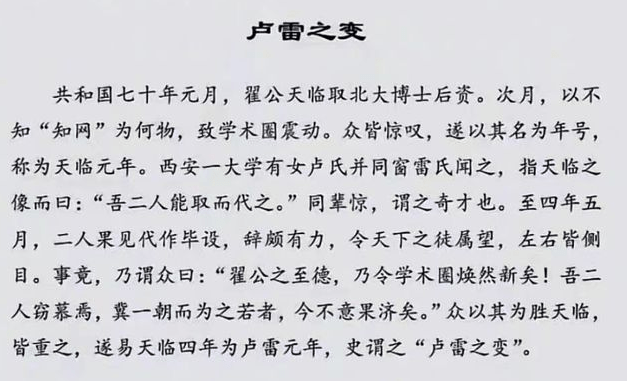 原创卢雷之变两女生被西电一笔带过高举轻放令人唏嘘未来或成标杆