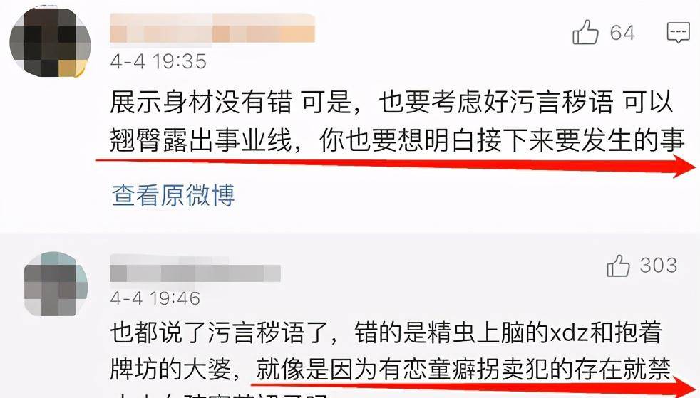 "(难道)因为有恋童癖,拐卖犯的存在就禁止小女孩穿花裙子吗?