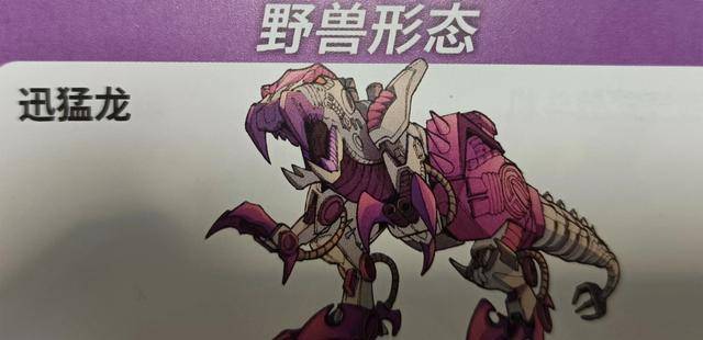 原创荣誉至上的原始兽战士巨无霸英雄恐龙勇士