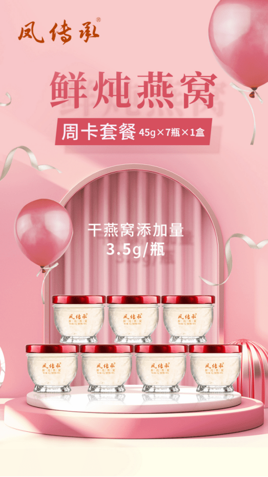 感恩凤传承鲜炖燕窝为我带来的全新改变