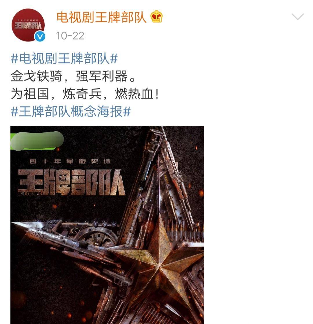 原创肖战王牌部队杀青合照曝光面露微笑状态好肤色黝黑倍抢镜