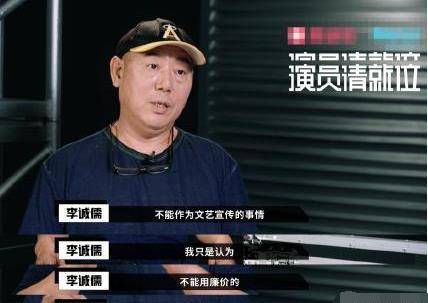 李诚儒直言:不能用廉价的笔触来引起广泛的共鸣,这不是文学作品正确的