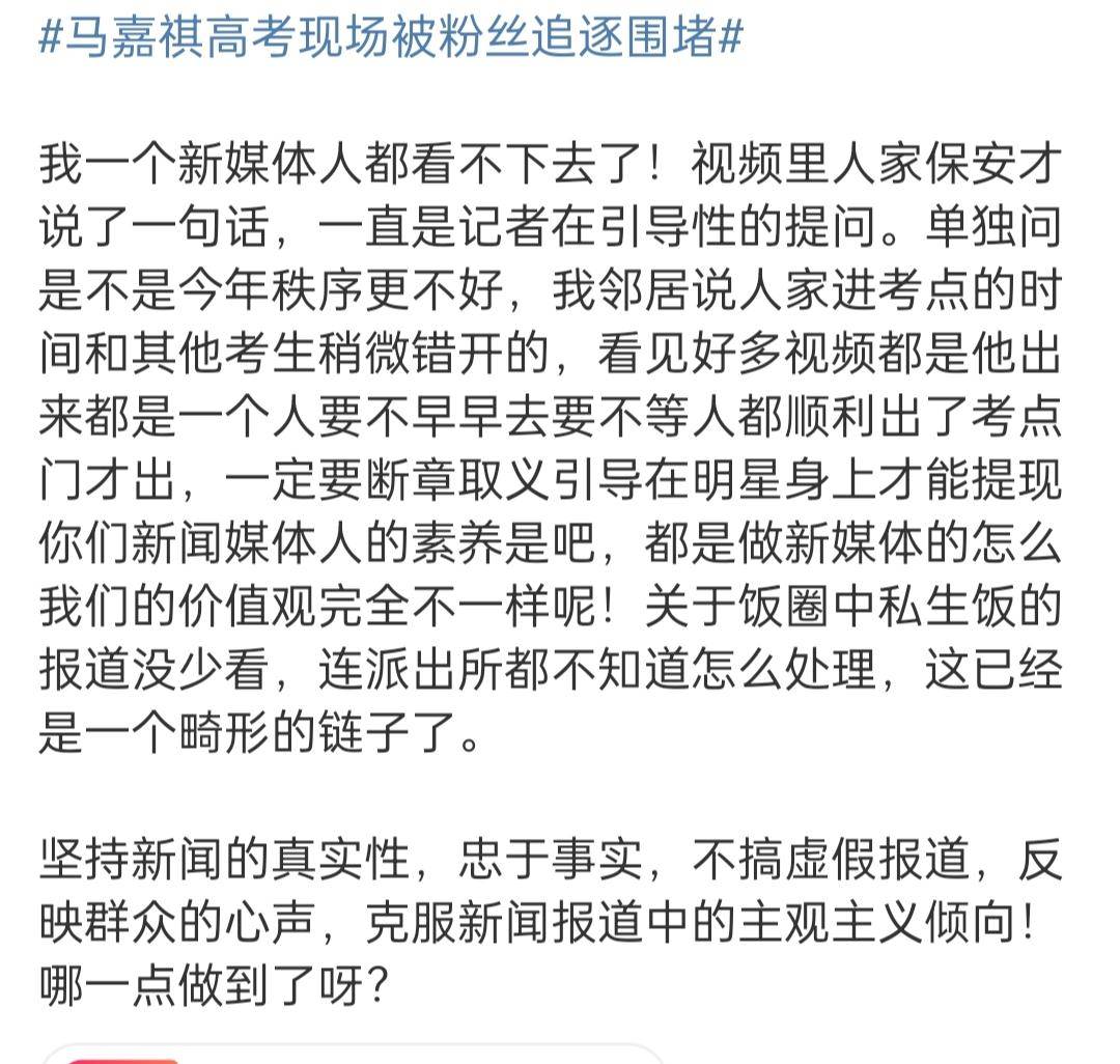 连路人都觉得惨马嘉祺高考早进晚退都躲不掉私生的围堵