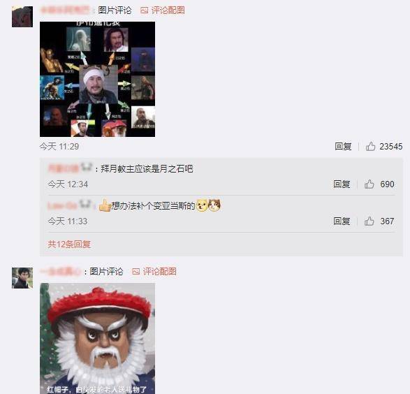 原创57岁徐锦江撞脸圣诞老人你选鳌拜还是豹子头高高手