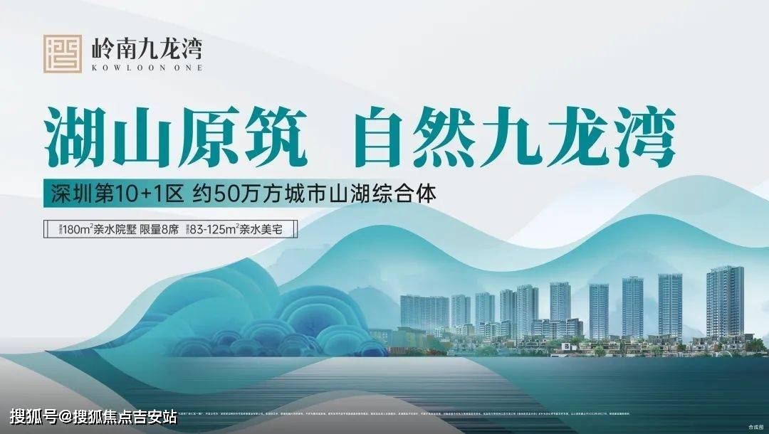 深汕合作区岭南九龙湾在售面积在售户型房源动态