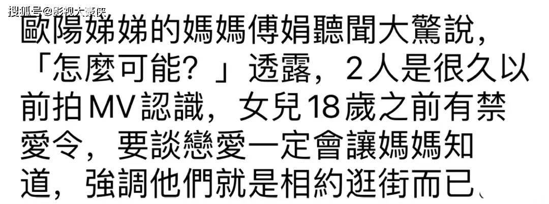 欧阳娣娣的妈妈傅娟否认与陈立农恋情"怎么可能?