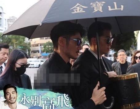 高以翔出殡全家泪送,父母步履蹒跚,女友哀伤低头令人