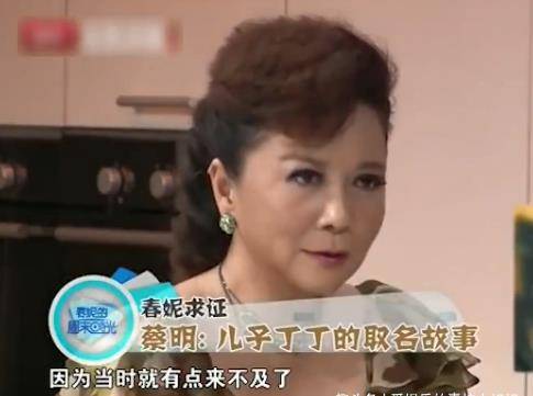 蔡明被丈夫100封情书追到手结婚37年无绯闻儿子给她添心病