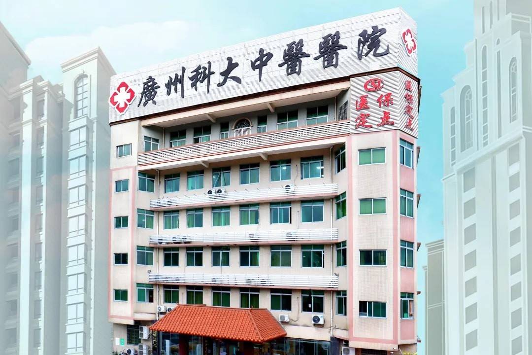广州科大中医医院治疗紫癜好不好仲景之言·今天 11:46肛周脓肿任老师