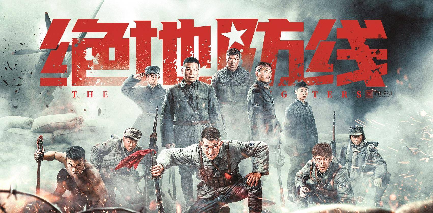 电影《绝地防线》的上映,是我市近年来在持续推进文艺精品创作过程中