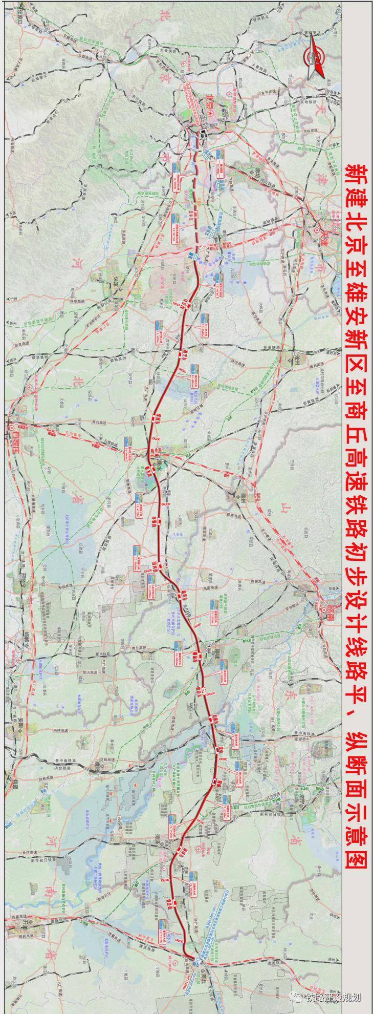 线路平面示意图▼全线共设雄安(既有),任丘西,肃宁东,深州东,衡水南