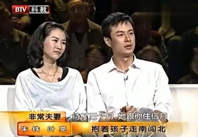 演员朱铁,戏红人不红,一心一意爱了妻子12年_叶亮_衣服_大妈