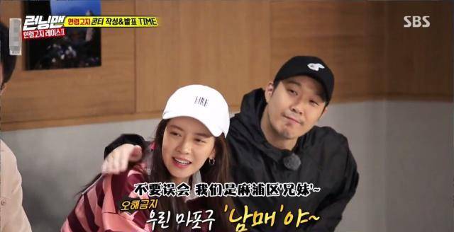 runningman金钟国宋智孝秘密发糖,你发现了么?_节目_郑哲_小动作