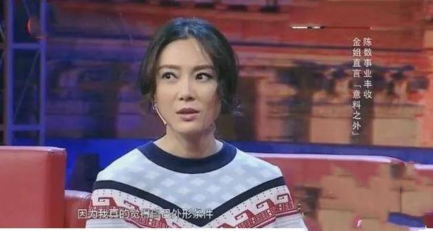 自嘲外形一般的陈数,人到43岁再演女强人,这次我很担心女主童瑶_观众
