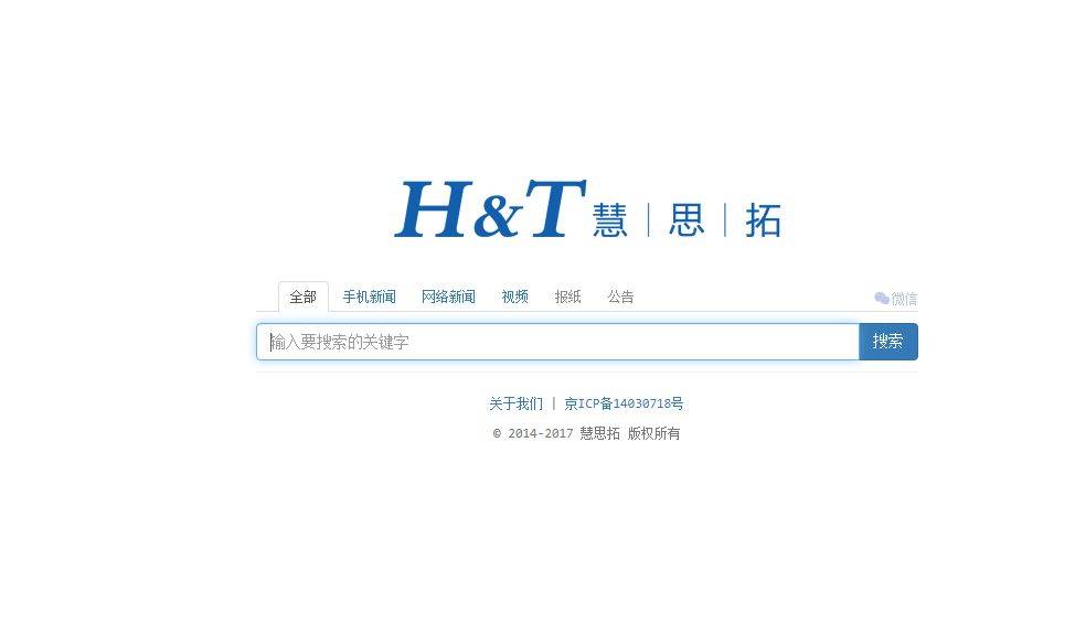 慧思拓提供更为精细的搜索功能,用户可以依据"手机新闻"报纸新闻"