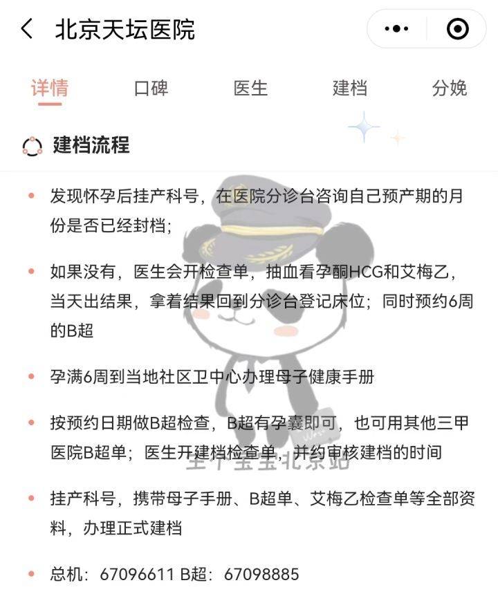 挂审核建档号,携带母子手册,b超单,艾梅乙检查单等全部资料,办理正式