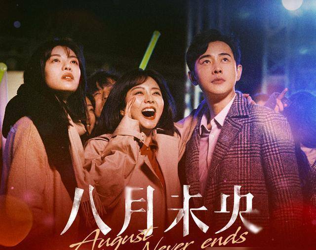 原创八月未央把渣男拍得如此理直气壮豆瓣39分算是客气了