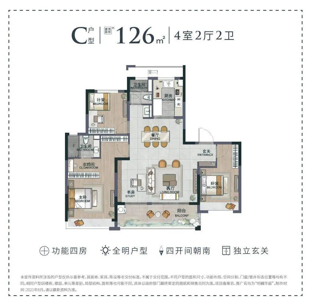 金地明樾华庭嘉善金地明樾华庭官方售楼处明樾华庭户型价格详情