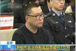 原创从电视名人到万人唾说现年51岁的尹相杰现状如何