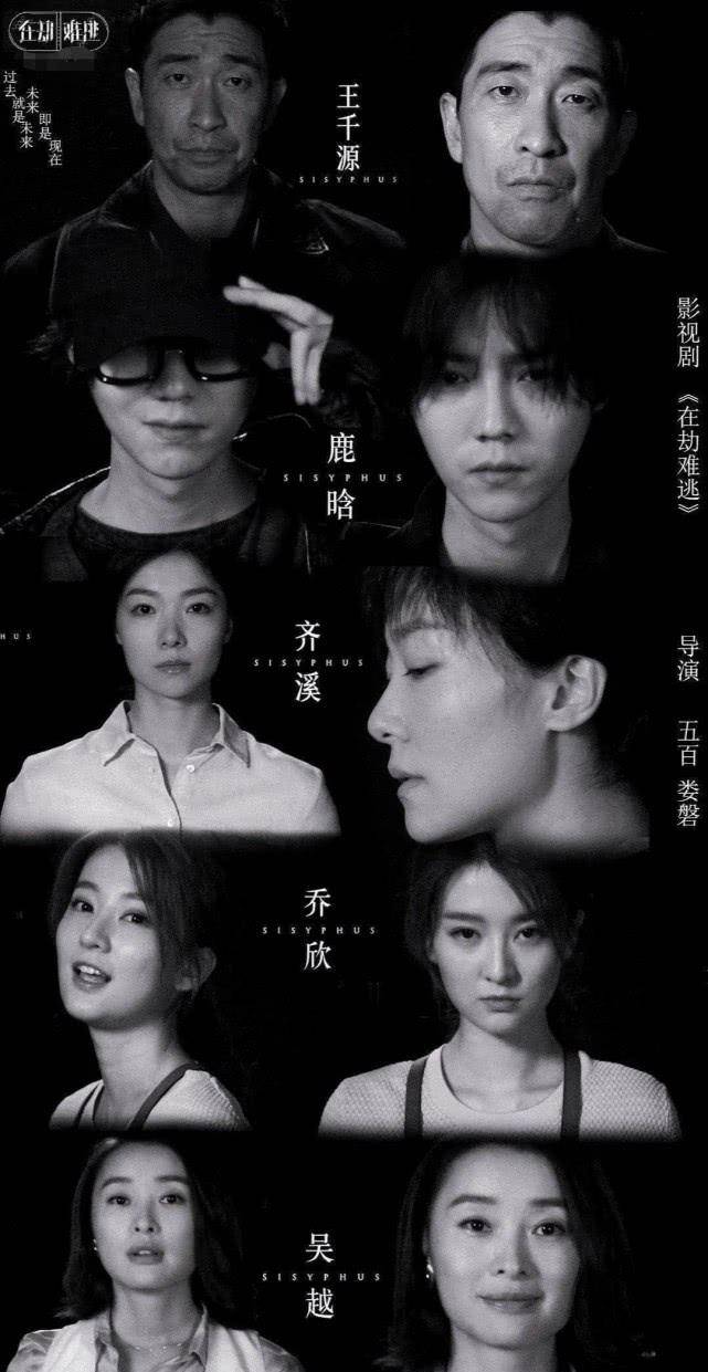 从今天曝出的迷雾剧场阵容海报来看,除了鹿晗以外,还有很多演员是值得