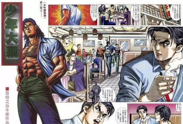 《古惑仔》电影漫画大不同虽然古惑仔电影的故事你可能很熟悉,但并不