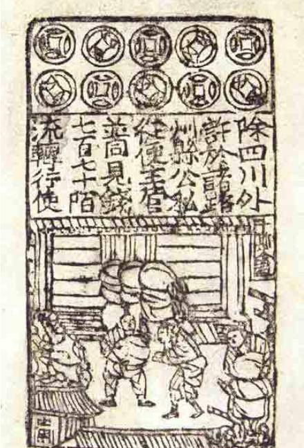 (北宋交子,纸币的发行也迅速引发了假币的诞生,假币也彻底摧毁了南宋