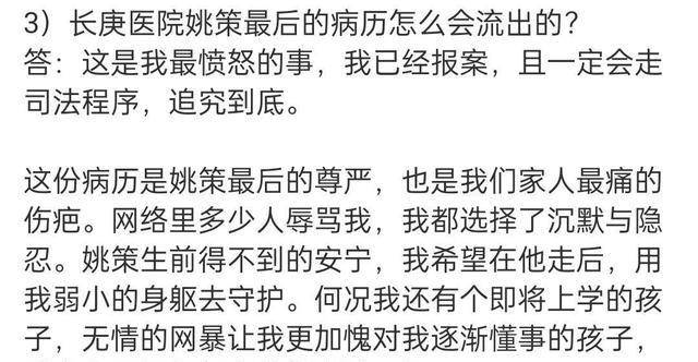 原创熊磊再发长文回应质疑病历的流出是对我最大的伤害我很愤怒