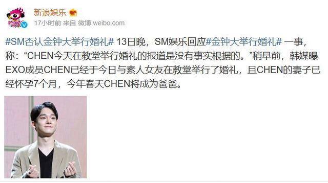 金钟大公布婚讯引发震动偶像恋爱结婚究竟是不是失格