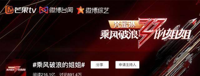原创出圈的不仅是乘风破浪的姐姐更是乘风破浪的时代气质