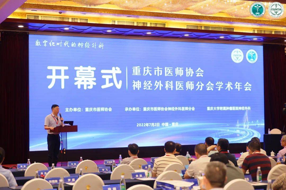 重庆三博脑科医院孙玉明,重庆大学附属肿瘤医院王世强,垫江区人民医院