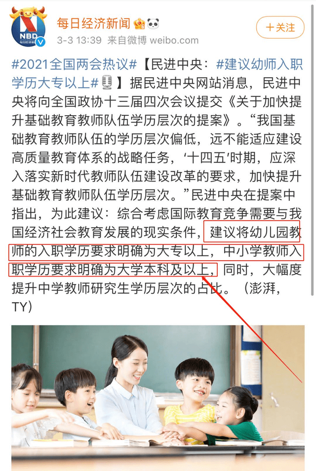 成人学历也可以考公务员,当老师_的要求_大专_本科