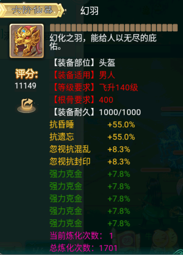 吃神兽丹升级加点全力,神兽技能选择"兵临城下"多宝阁购买聚魂丹开启