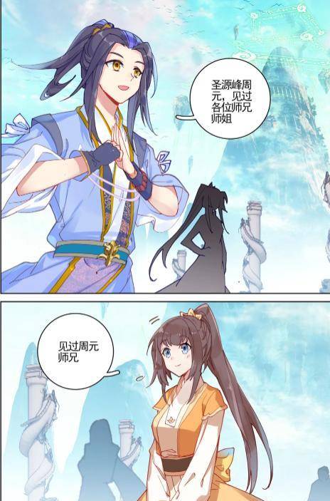 原创元尊更新周元拜见各位师兄师姐只有夏雨回应她尊称周元师兄