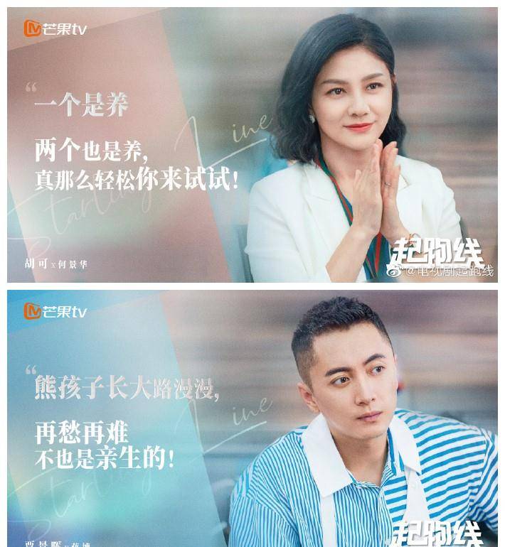 顾家伟(李宗翰饰,蒋博(贾景晖饰,李强(张瑞涵饰)四位努力学习着"撑