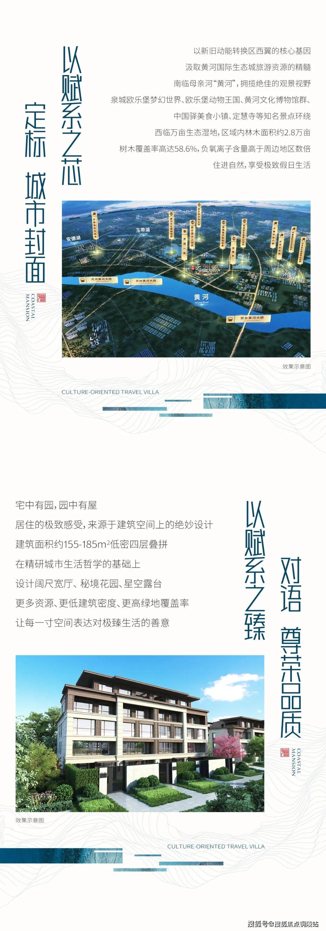 济南澳海云州赋售楼处电话4008610709转接1122官网24小时电话详情