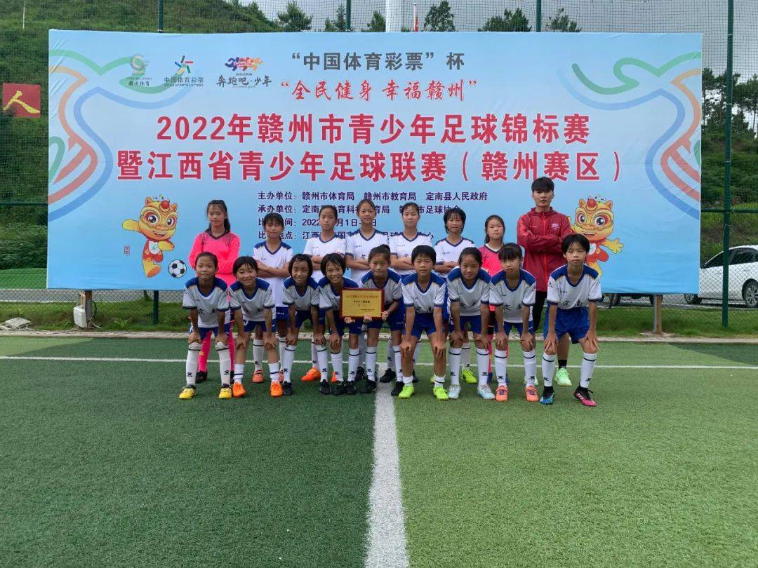 定南县2022赣州市青少年足球锦标赛暨江西省青少年足球联赛赣州赛区